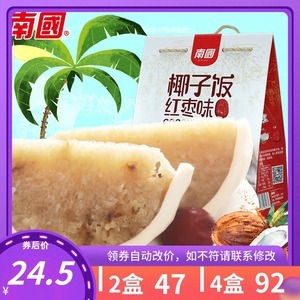 椰子飯海南特產