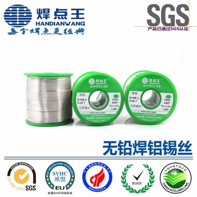 南京焊點王焊鋁錫線價格 無鉛鋁焊絲廠家 環(huán)保焊鋁錫線批發(fā)圖片_高清圖_細(xì)節(jié)圖