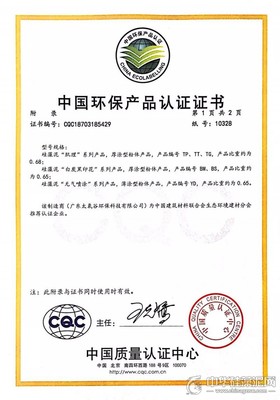 太氧谷硅藻泥榮獲國家級環(huán)保產(chǎn)品認(rèn)證，引領(lǐng)綠色建材新潮流