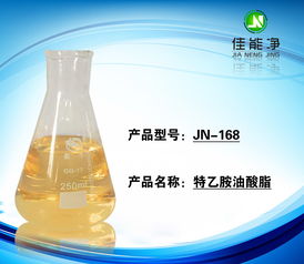 德國進口特乙胺油酸酯 卓越環保的非離子表面活性劑，打造高效除蠟水新標準