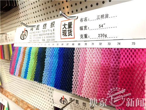 鴻凱紡織 專(zhuān)注經(jīng)編針織精品面料的創(chuàng)新與卓越