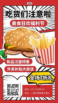 動漫畫制作與在線模板圖片應(yīng)用指南